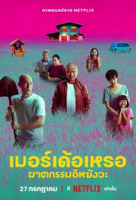VER The Murderer Online Gratis HD